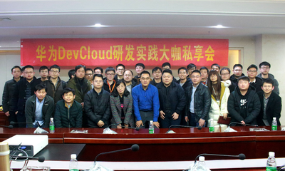 華為軟件開(kāi)發(fā)云賦能長(zhǎng)沙企業(yè)，開(kāi)啟軟件開(kāi)發(fā)效能躍升新篇章