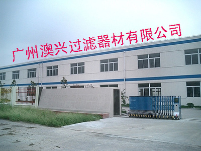 廣州澳興過濾器材在涂料制造行業中的應用與價值